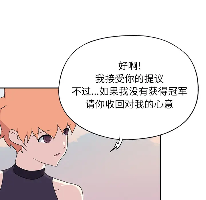 15少女漂流记[顶通]韩漫全集-第37话无删减无遮挡章节图片 