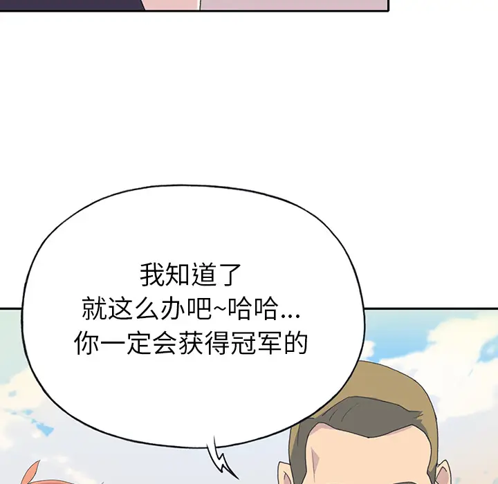 15少女漂流记[顶通]韩漫全集-第37话无删减无遮挡章节图片 