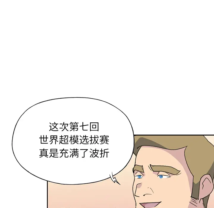 15少女漂流记[顶通]韩漫全集-第37话无删减无遮挡章节图片 