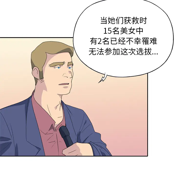 15少女漂流记[顶通]韩漫全集-第37话无删减无遮挡章节图片 