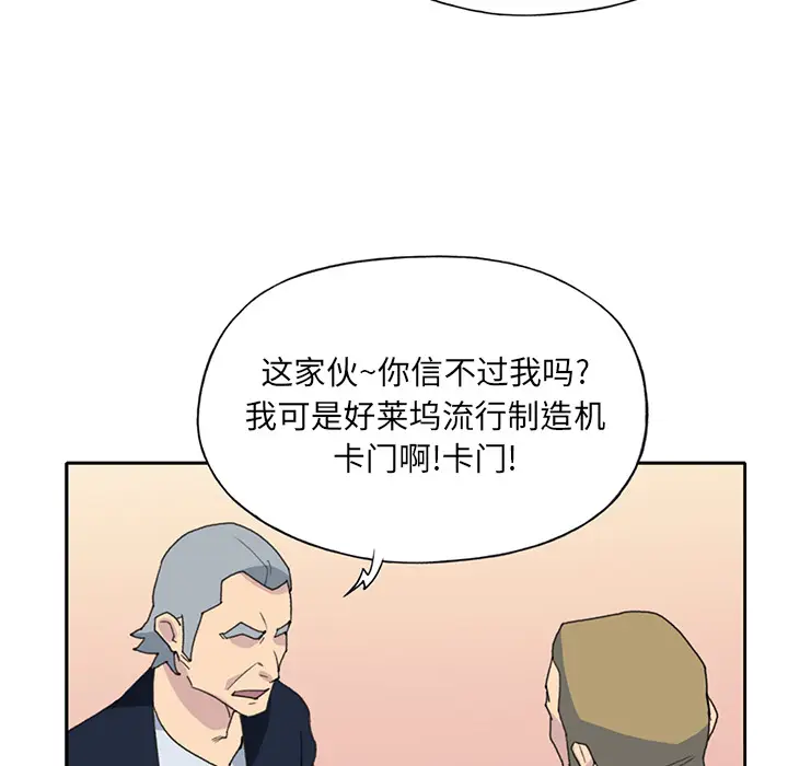 15少女漂流记[顶通]韩漫全集-第37话无删减无遮挡章节图片 
