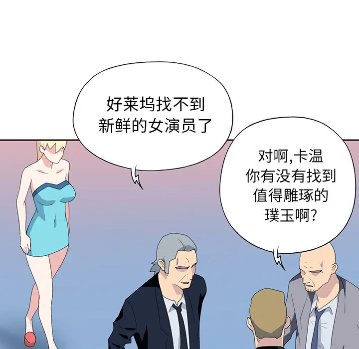 15少女漂流记[顶通]韩漫全集-第37话无删减无遮挡章节图片 
