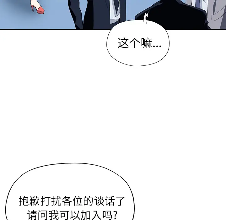15少女漂流记[顶通]韩漫全集-第37话无删减无遮挡章节图片 