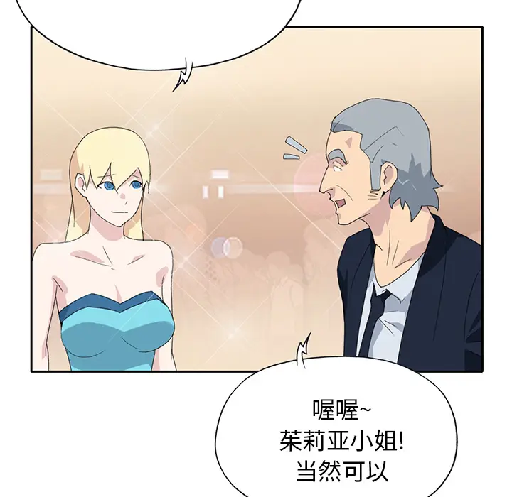 15少女漂流记[顶通]韩漫全集-第37话无删减无遮挡章节图片 
