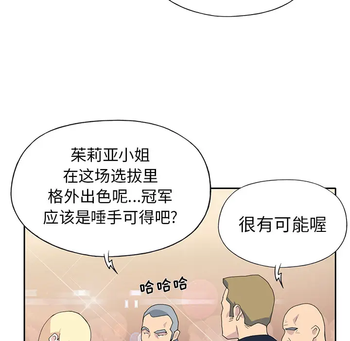 15少女漂流记[顶通]韩漫全集-第37话无删减无遮挡章节图片 