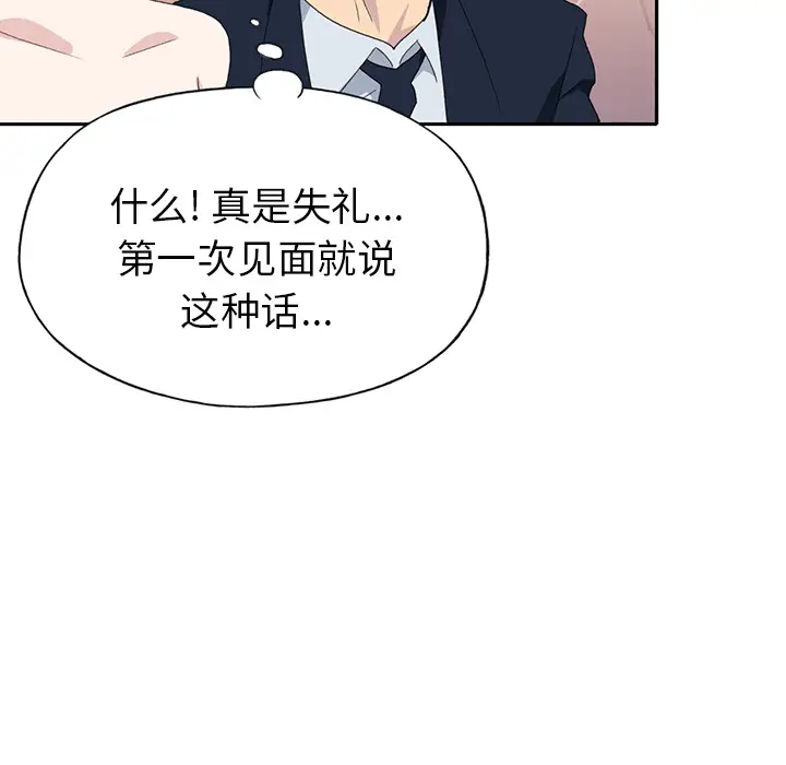 15少女漂流记[顶通]韩漫全集-第37话无删减无遮挡章节图片 