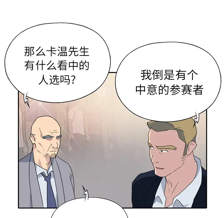15少女漂流记[顶通]韩漫全集-第37话无删减无遮挡章节图片 