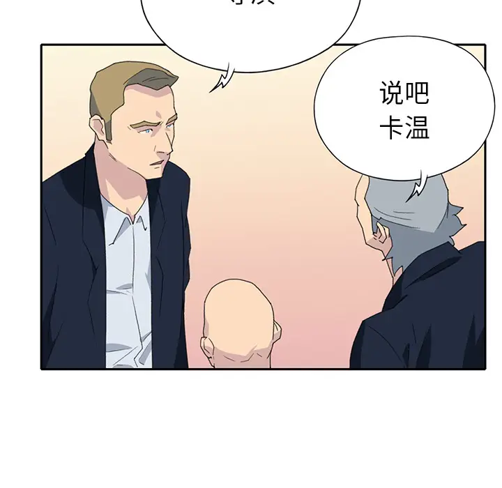 15少女漂流记[顶通]韩漫全集-第37话无删减无遮挡章节图片 