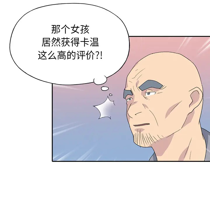 15少女漂流记[顶通]韩漫全集-第37话无删减无遮挡章节图片 