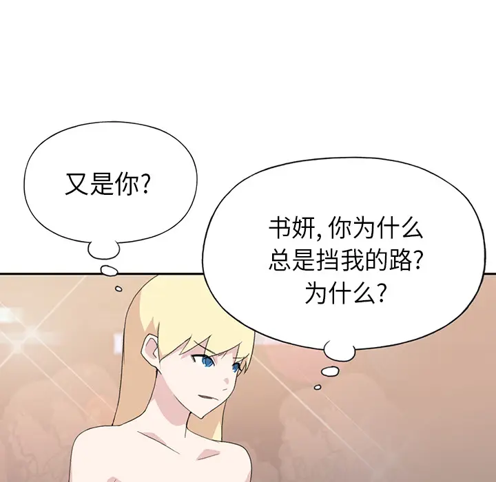 15少女漂流记[顶通]韩漫全集-第37话无删减无遮挡章节图片 