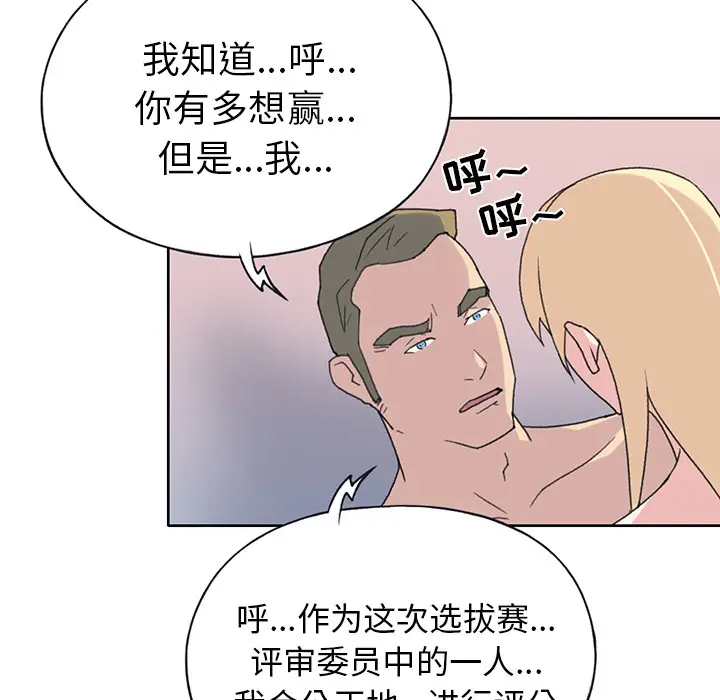 15少女漂流记[顶通]韩漫全集-第39话无删减无遮挡章节图片 