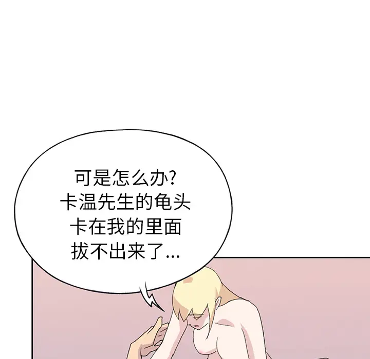 15少女漂流记[顶通]韩漫全集-第39话无删减无遮挡章节图片 