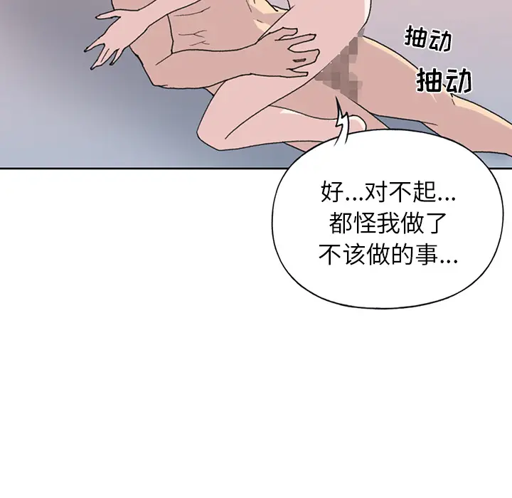 15少女漂流记[顶通]韩漫全集-第39话无删减无遮挡章节图片 