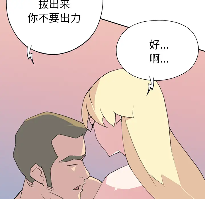 15少女漂流记[顶通]韩漫全集-第39话无删减无遮挡章节图片 