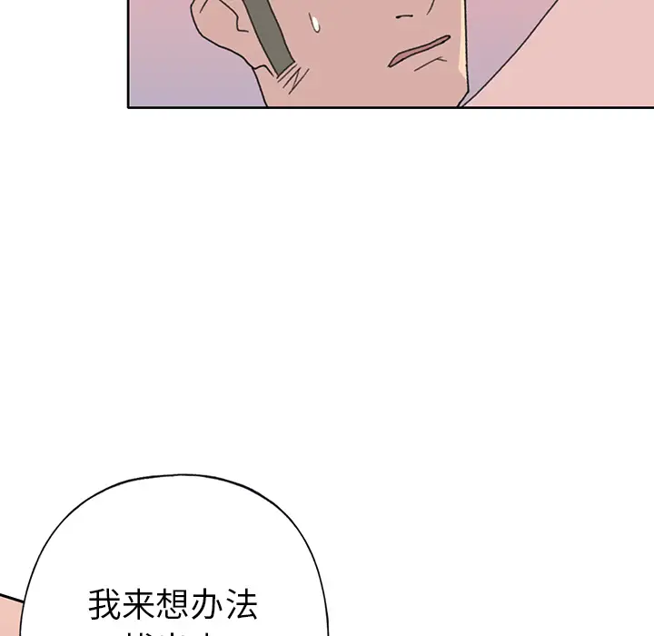 15少女漂流记[顶通]韩漫全集-第39话无删减无遮挡章节图片 