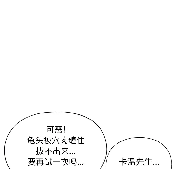 15少女漂流记[顶通]韩漫全集-第39话无删减无遮挡章节图片 