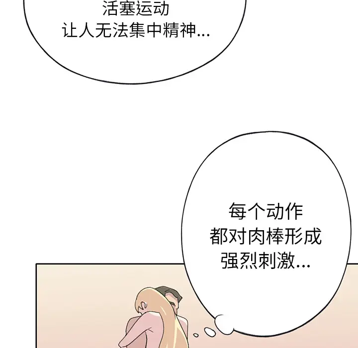 15少女漂流记[顶通]韩漫全集-第39话无删减无遮挡章节图片 