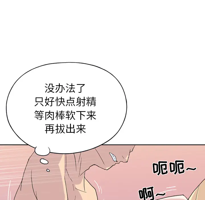 15少女漂流记[顶通]韩漫全集-第39话无删减无遮挡章节图片 