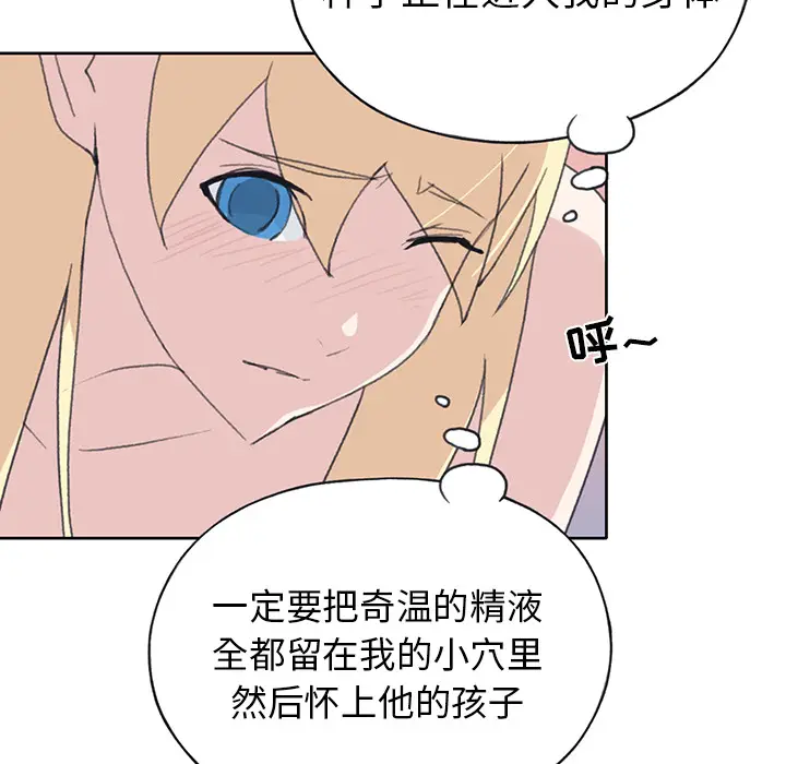 15少女漂流记[顶通]韩漫全集-第39话无删减无遮挡章节图片 