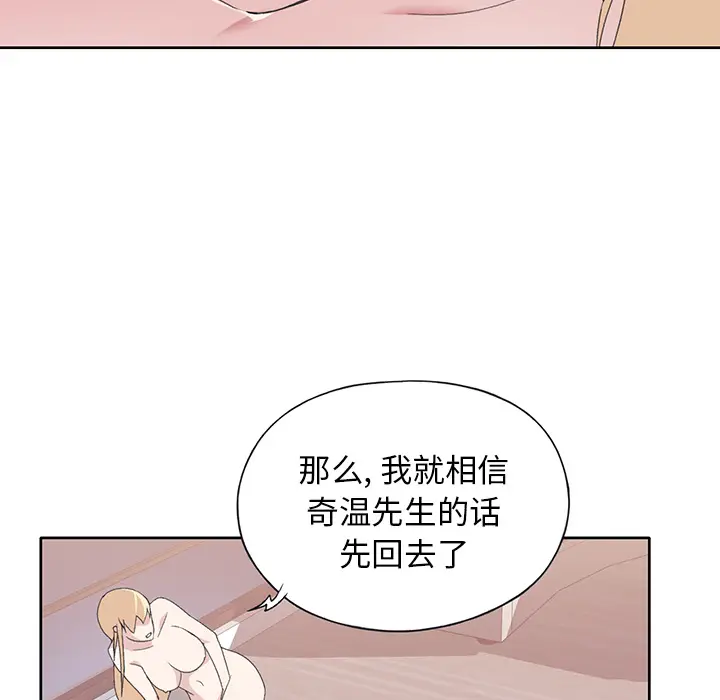 15少女漂流记[顶通]韩漫全集-第39话无删减无遮挡章节图片 