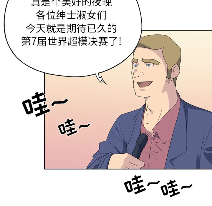 15少女漂流记[顶通]韩漫全集-第39话无删减无遮挡章节图片 