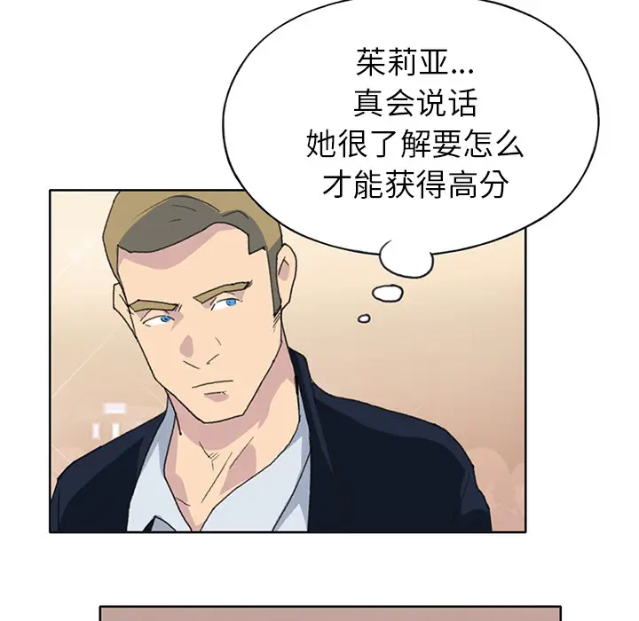 15少女漂流记[顶通]韩漫全集-第39话无删减无遮挡章节图片 