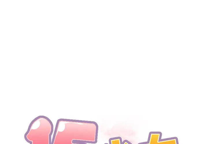 15少女漂流记[顶通]韩漫全集-第40话无删减无遮挡章节图片 