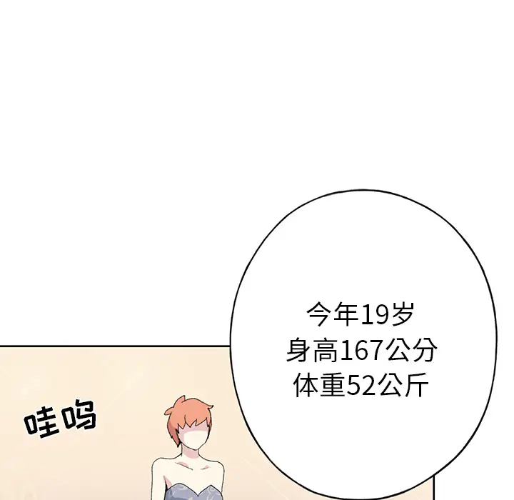 15少女漂流记[顶通]韩漫全集-第40话无删减无遮挡章节图片 
