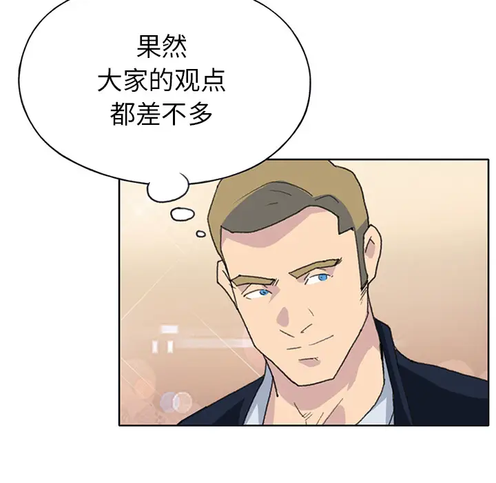 15少女漂流记[顶通]韩漫全集-第40话无删减无遮挡章节图片 
