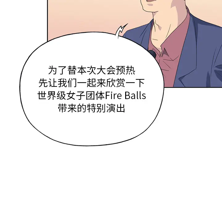 15少女漂流记[顶通]韩漫全集-第40话无删减无遮挡章节图片 
