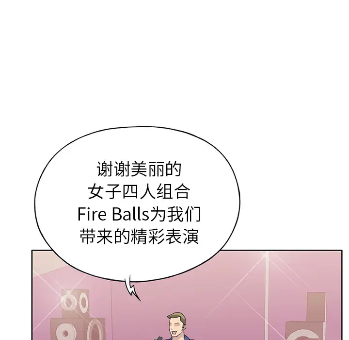 15少女漂流记[顶通]韩漫全集-第40话无删减无遮挡章节图片 