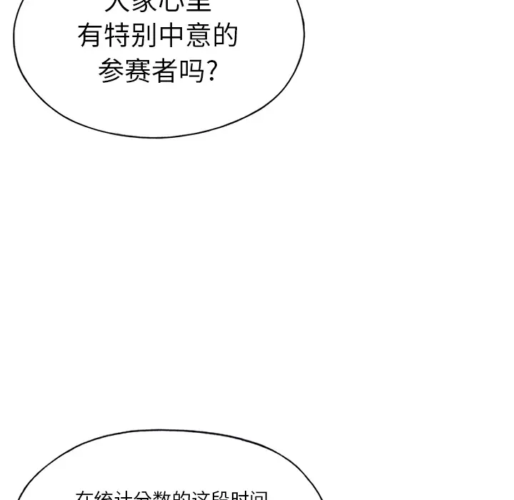 15少女漂流记[顶通]韩漫全集-第40话无删减无遮挡章节图片 
