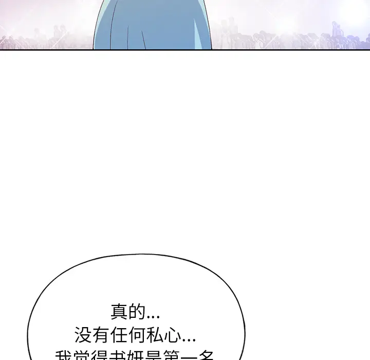 15少女漂流记[顶通]韩漫全集-第40话无删减无遮挡章节图片 