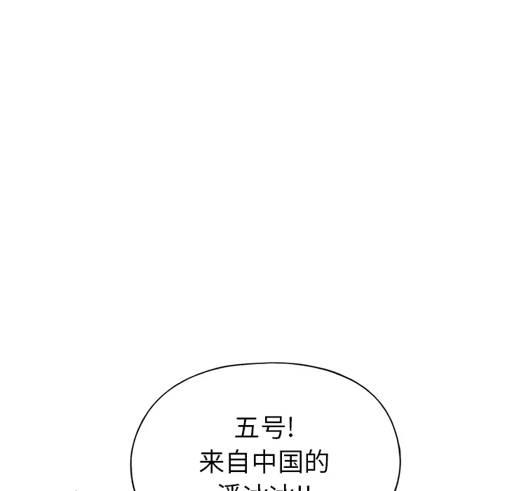 15少女漂流记[顶通]韩漫全集-第40话无删减无遮挡章节图片 