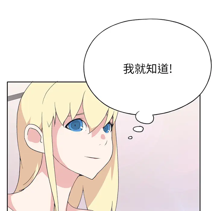 15少女漂流记[顶通]韩漫全集-第40话无删减无遮挡章节图片 