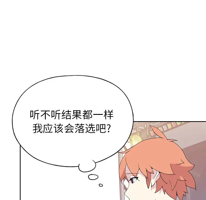 15少女漂流记[顶通]韩漫全集-第40话无删减无遮挡章节图片 