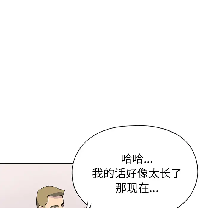 15少女漂流记[顶通]韩漫全集-第41话无删减无遮挡章节图片 