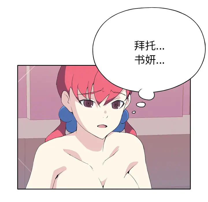 15少女漂流记[顶通]韩漫全集-第41话无删减无遮挡章节图片 