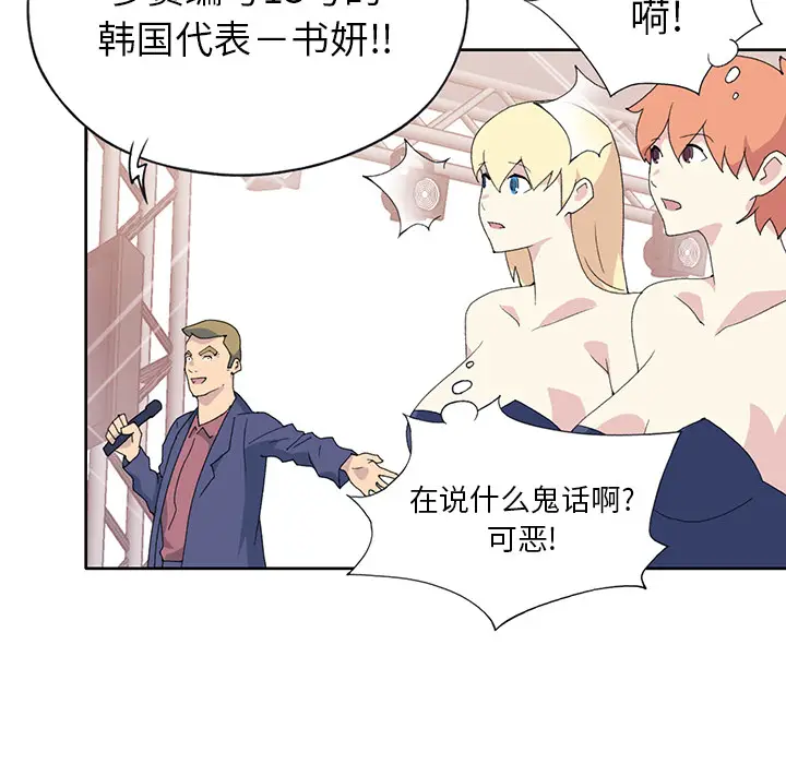 15少女漂流记[顶通]韩漫全集-第41话无删减无遮挡章节图片 