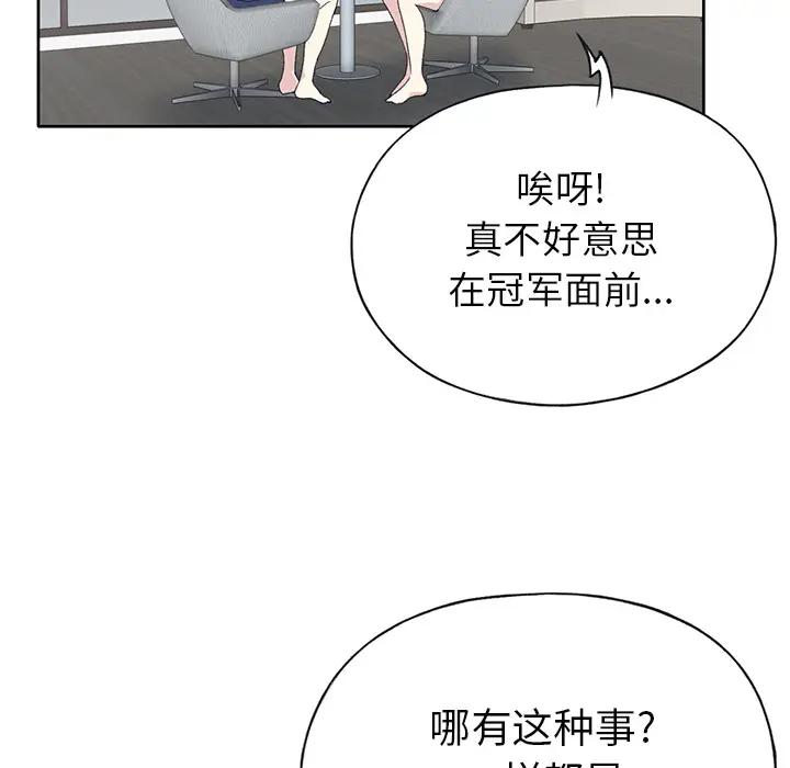 15少女漂流记[顶通]韩漫全集-第41话无删减无遮挡章节图片 