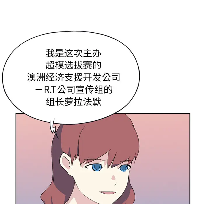 15少女漂流记[顶通]韩漫全集-第41话无删减无遮挡章节图片 
