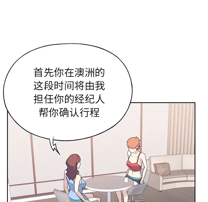 15少女漂流记[顶通]韩漫全集-第41话无删减无遮挡章节图片 
