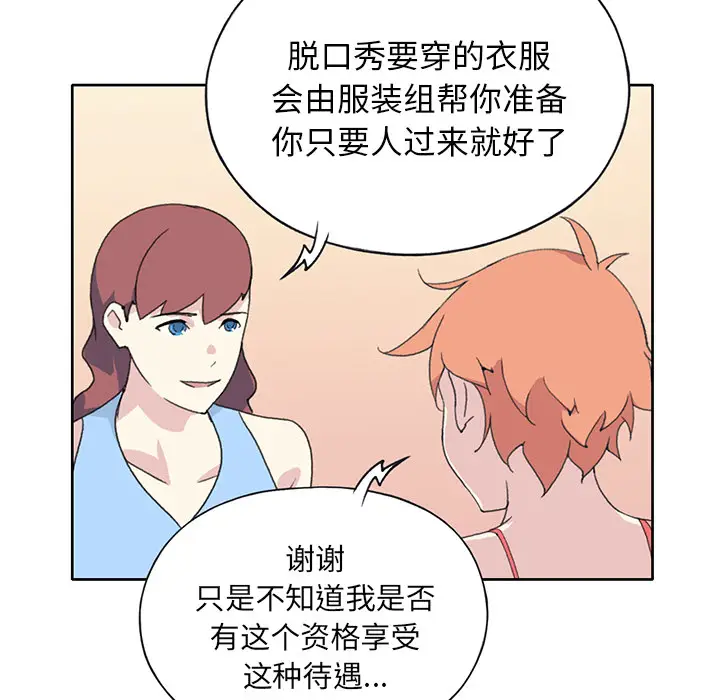 15少女漂流记[顶通]韩漫全集-第41话无删减无遮挡章节图片 