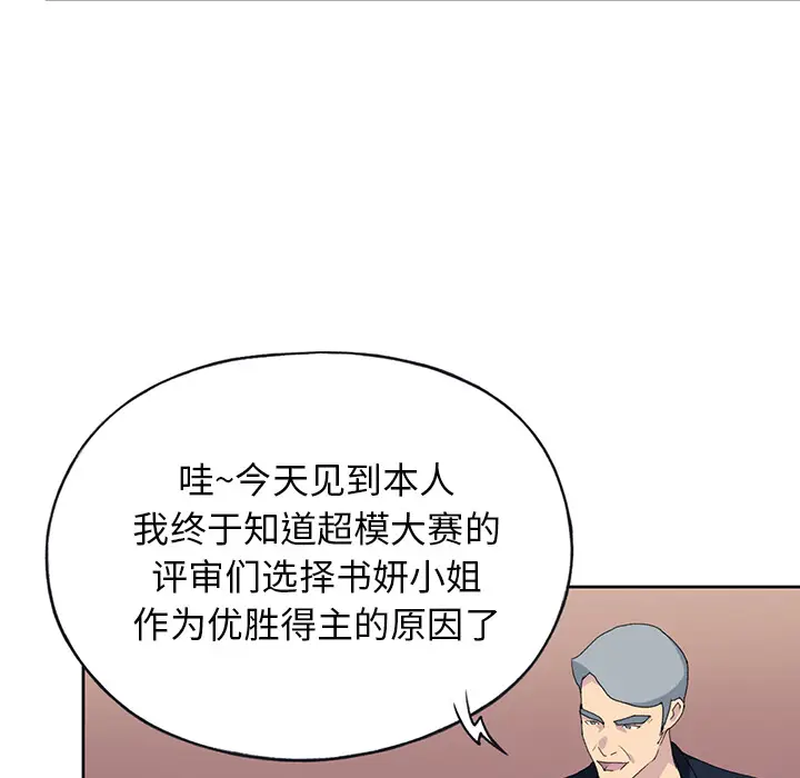 15少女漂流记[顶通]韩漫全集-第41话无删减无遮挡章节图片 