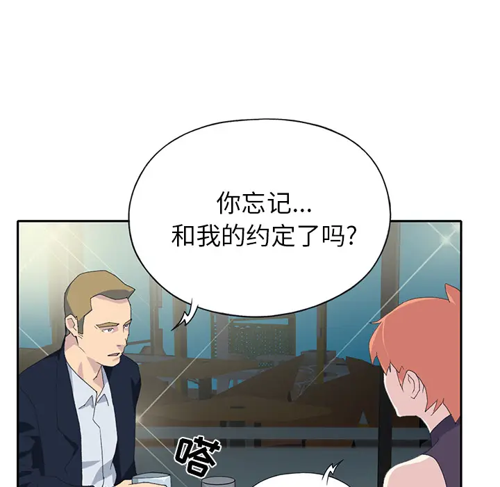 15少女漂流记[顶通]韩漫全集-第42话无删减无遮挡章节图片 