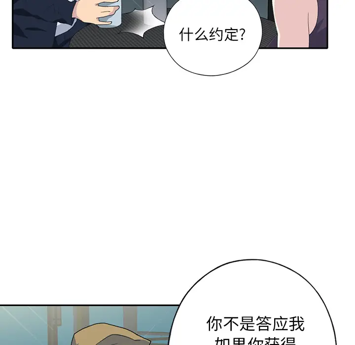 15少女漂流记[顶通]韩漫全集-第42话无删减无遮挡章节图片 