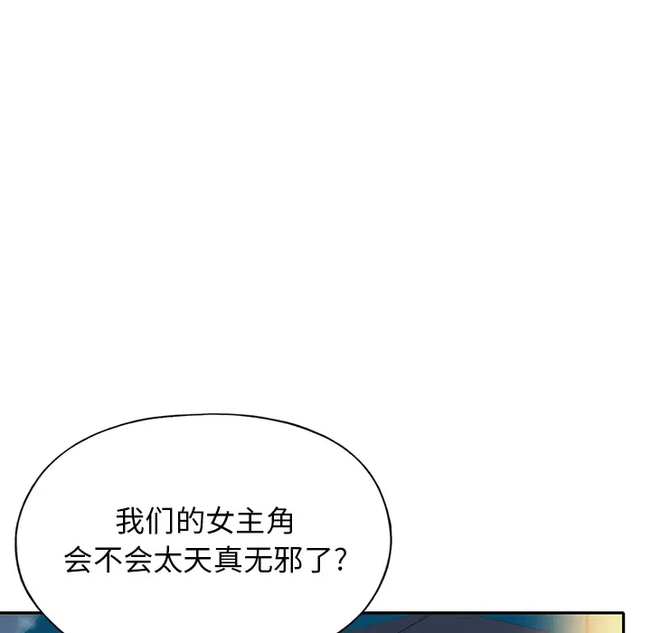 15少女漂流记[顶通]韩漫全集-第42话无删减无遮挡章节图片 