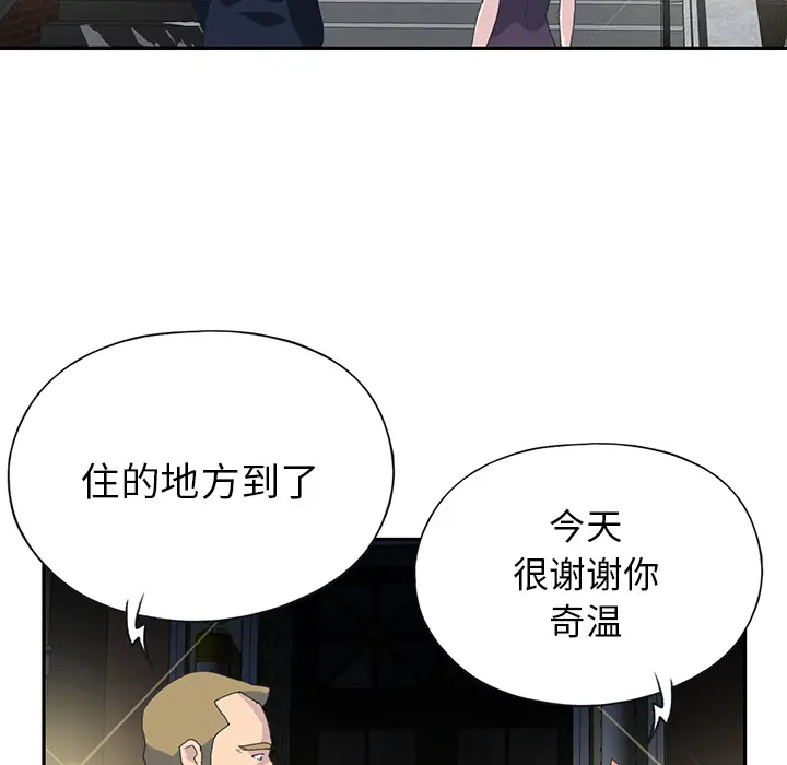 15少女漂流记[顶通]韩漫全集-第42话无删减无遮挡章节图片 