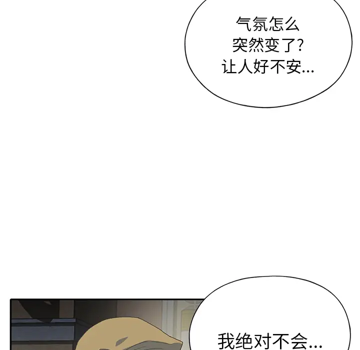 15少女漂流记[顶通]韩漫全集-第42话无删减无遮挡章节图片 