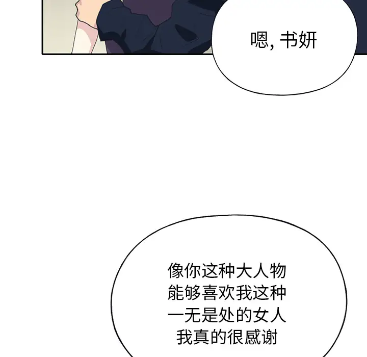 15少女漂流记[顶通]韩漫全集-第42话无删减无遮挡章节图片 